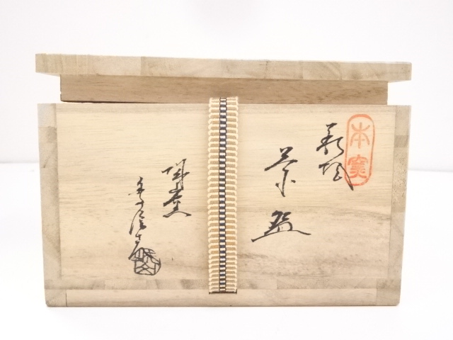 道具 ] - 道具 萩焼 金子信彦造 茶碗 | ネットショップ圭 netshop Kei